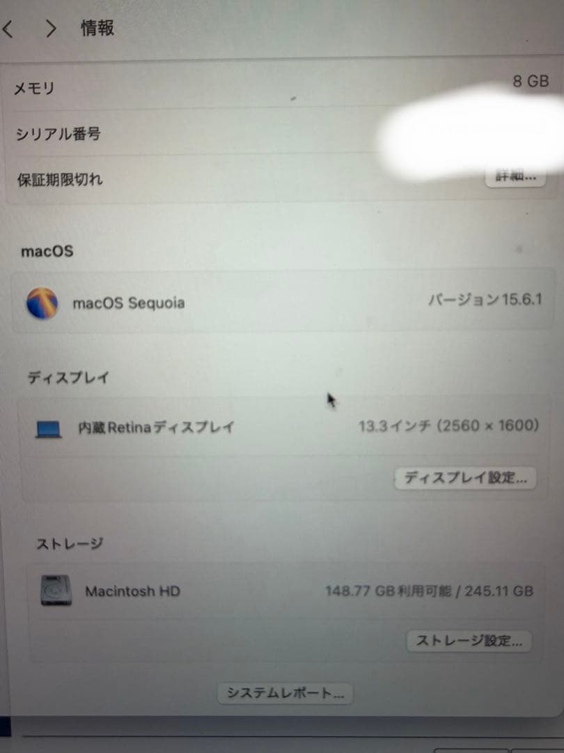 MacBook Air本体