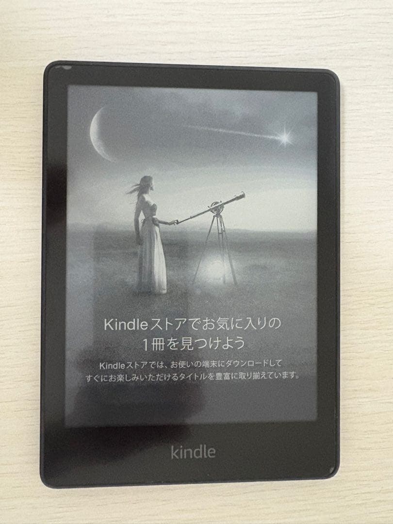 Kindle Paperwhite 第11世代 2022年購入