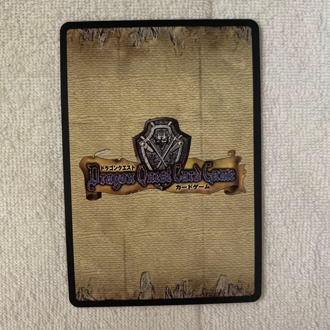 超貴重！ ドラゴンクエスト カードゲーム かくれんぼう シークレット カード