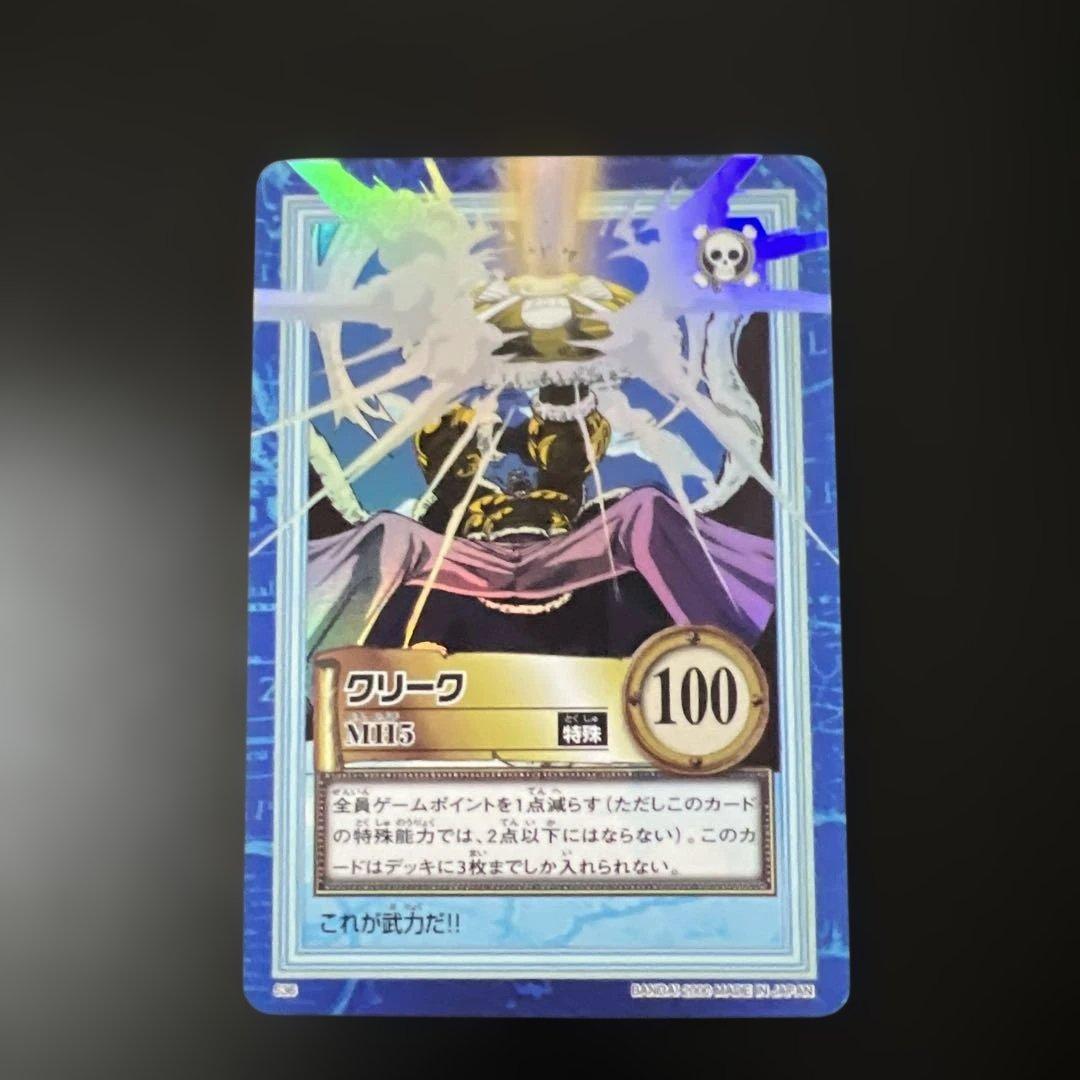 ワンピースカード ハイパーバトル s36 クリーク