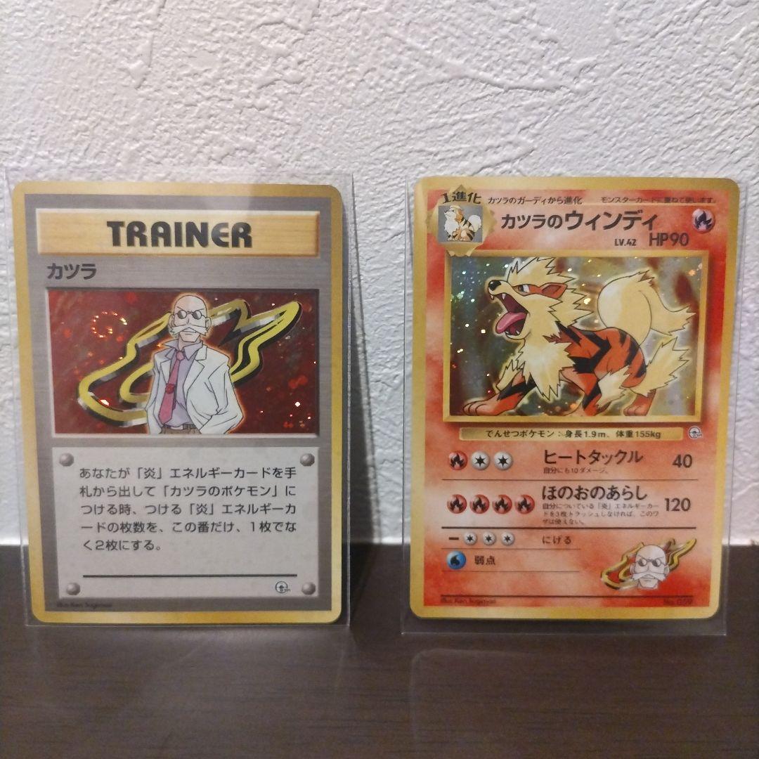 ポケモンカードゲーム グレンタウンジム カツラ