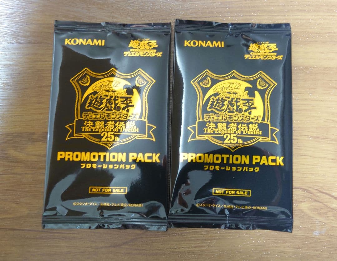 遊戯王　決闘者伝説　25th プロモーションパック２パック