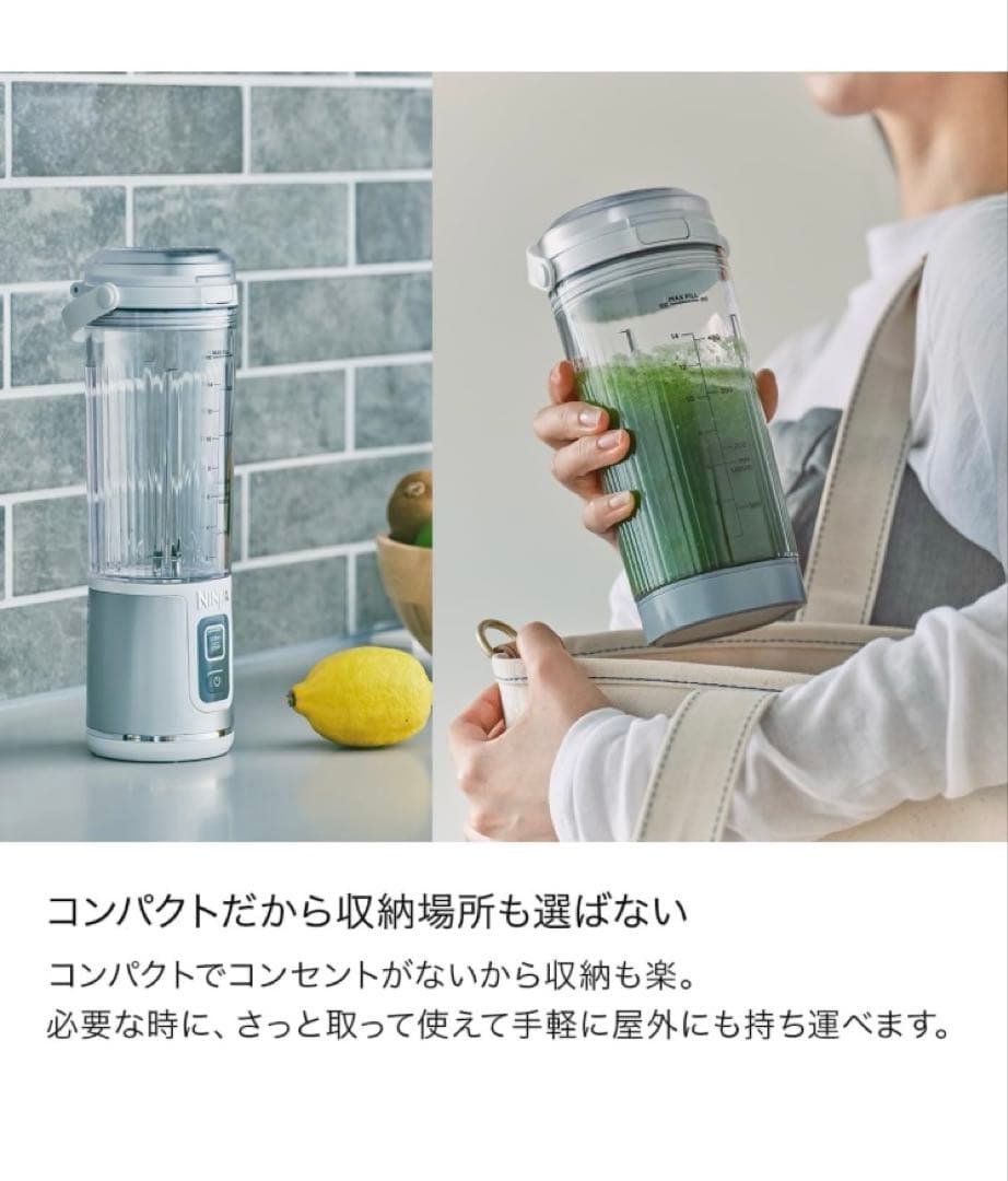 新品未開封　Ninja Blast コードレスミキサー BC151J ホワイト