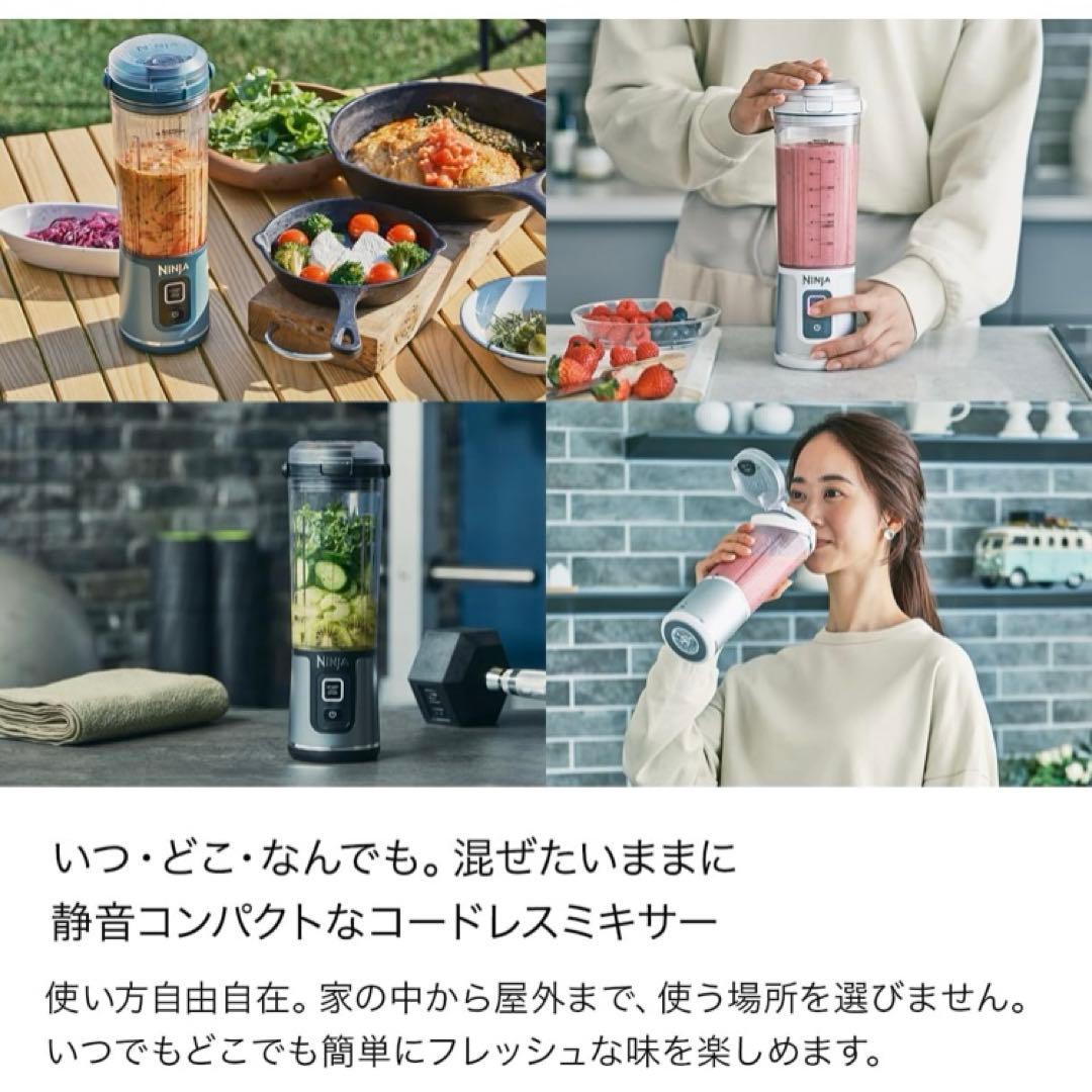 新品未開封　Ninja Blast コードレスミキサー BC151J ホワイト