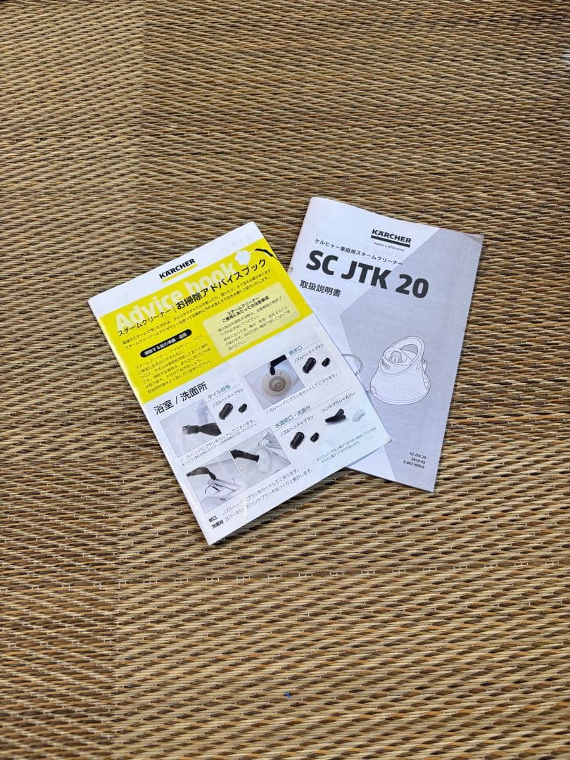 【美品】KARCHER スチームクリーナー SC JTK 20 アクセサリー付き