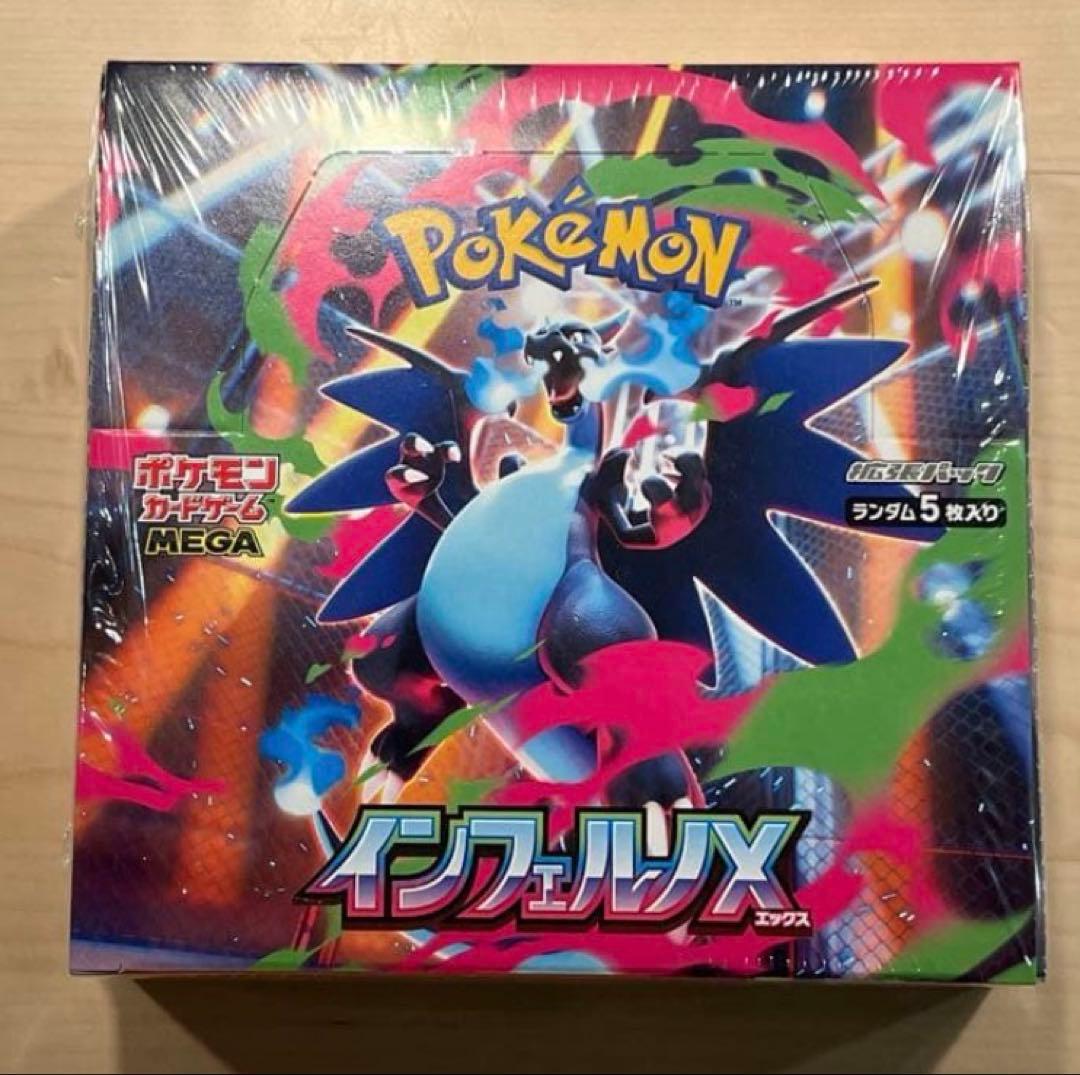 ポケカ　インフェルノX シュリンク付きbox