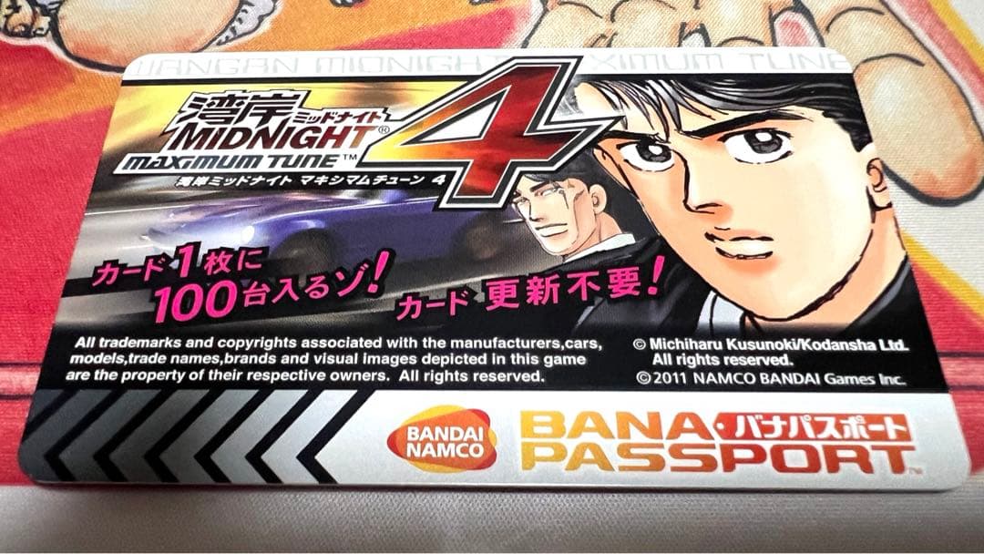 【美品未使用品】湾岸 ミッドナイト バナパスポート 限定 未発売品