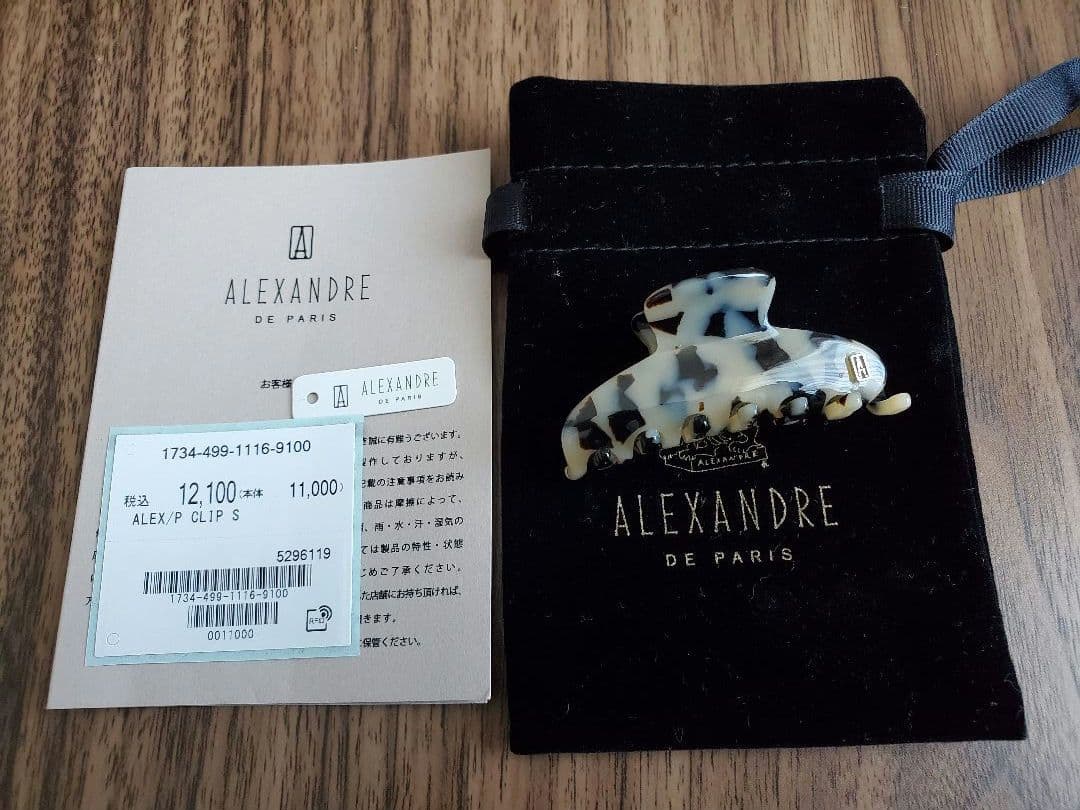 アレクサンドル ドゥ パリ CLASSIQUES Sクリップ 2.5㎝ ×6㎝