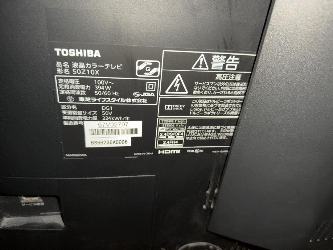 REGZA 50Z10X 50インチ液晶テレビ+タイムシフトマシンHDD