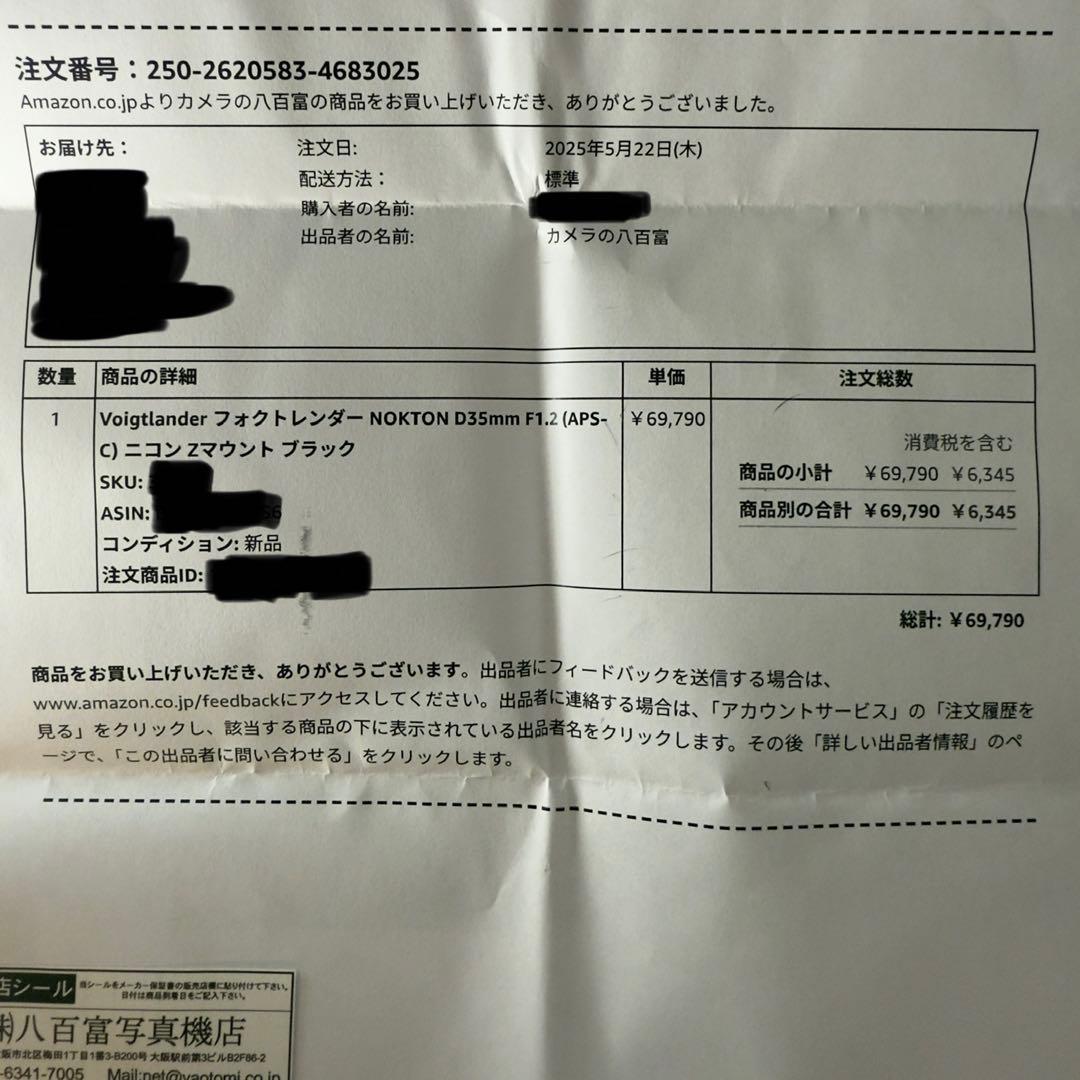Voigtlander NOKTON D35mm F1.2 Zマウント