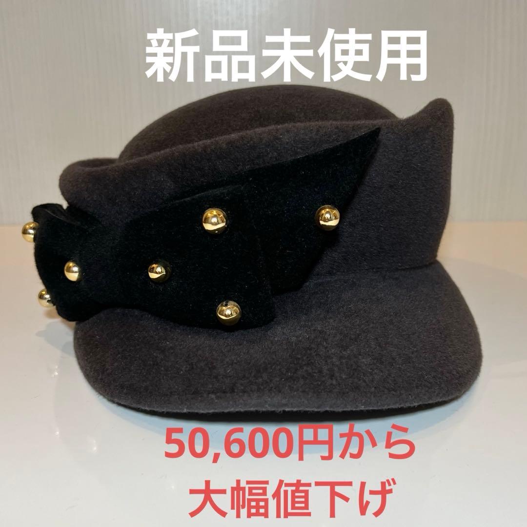 【新品未使用・デッドストック】 ミサハラダ ラビットファーアシンメトリーキャップ