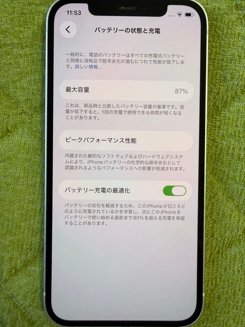 iPhone 12 ホワイト 64GB SIMフリー（docomo判定◯）