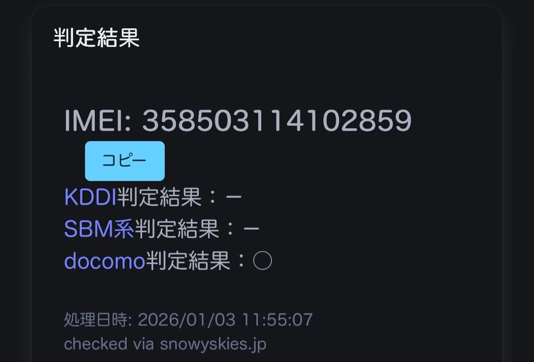 iPhone 12 ホワイト 64GB SIMフリー（docomo判定◯）