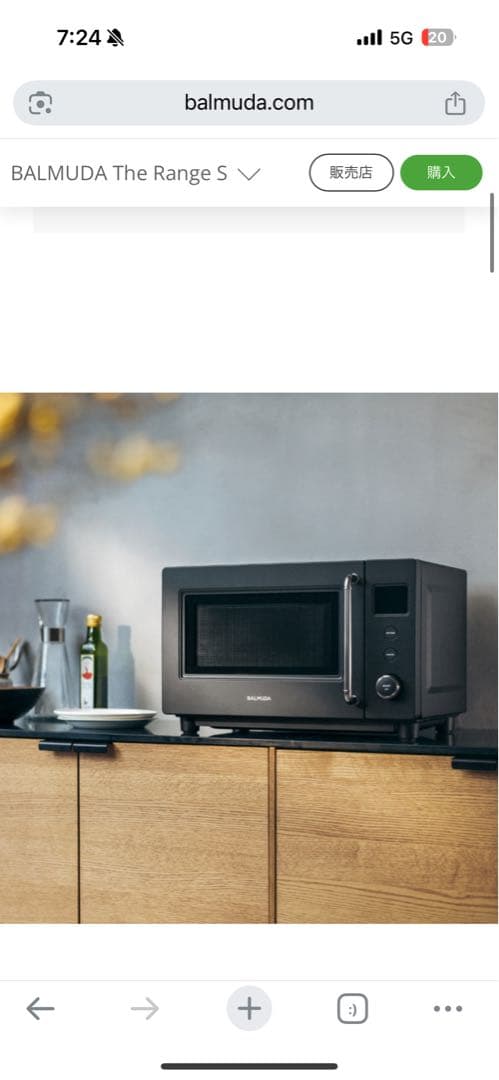 最新モデル BALMUDA The Range S ブラック 2025年製