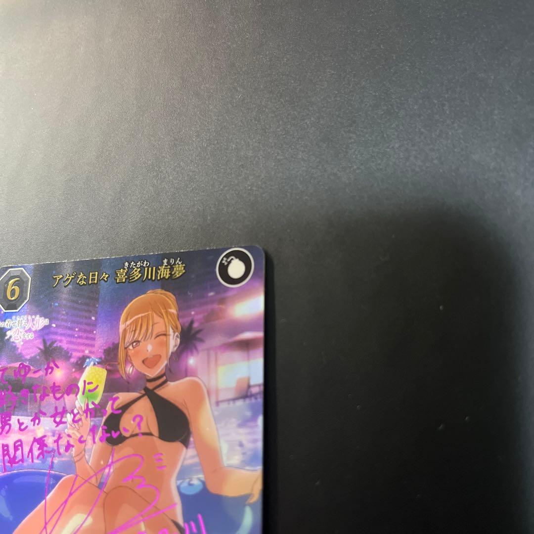 ビルディバイドブライト アゲな日々 喜多川海夢　ナツメ