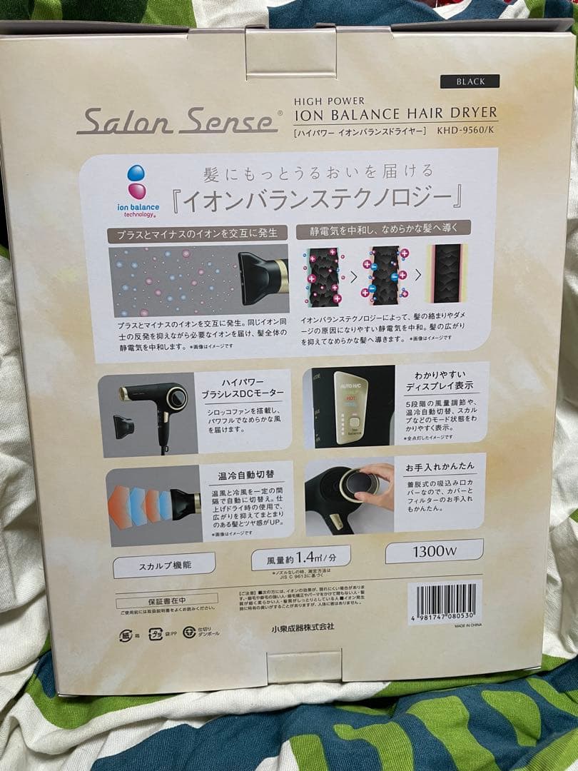 （8日まで）新品未開封KOIZUMI サロンセンス　コイズミ ドライヤー