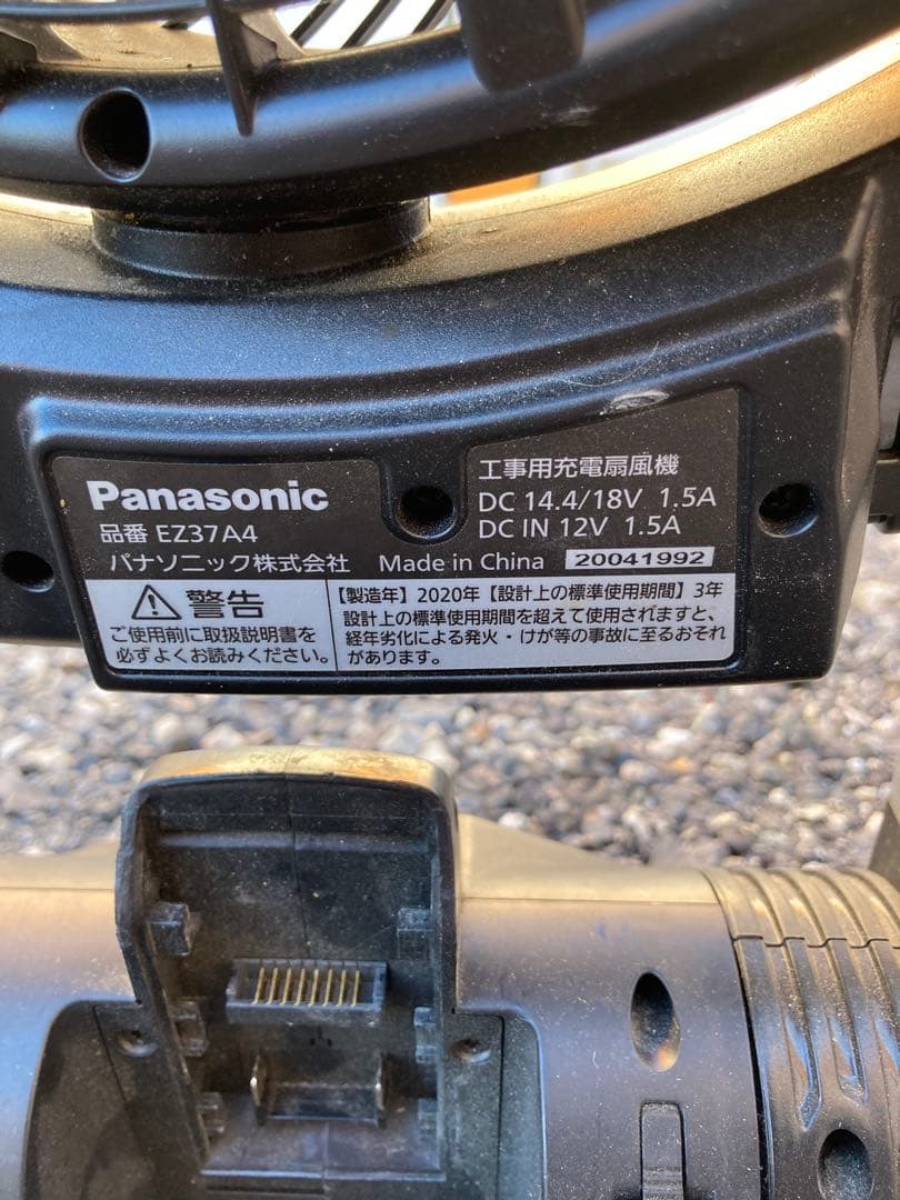 パナソニック　充電式扇風機　14.4/18V