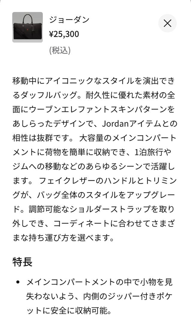 ジョーダン　ボストンバック　40L