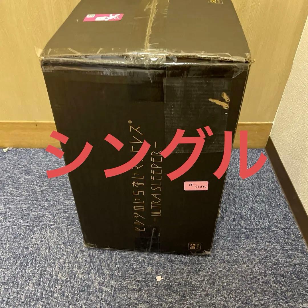 【新作】ヒツジのいらないマットレス ULTRA SLEEPER シングル