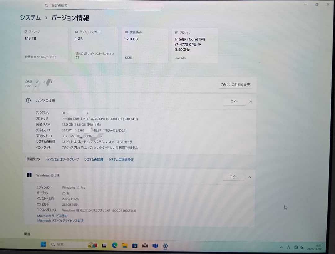 第4世代 i7 メモリ12G SSD240GB HDD1TB GTX650