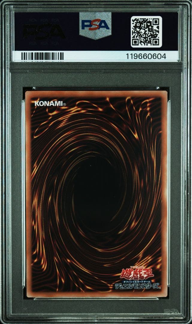 【PSA10】青眼の白龍　浮世絵