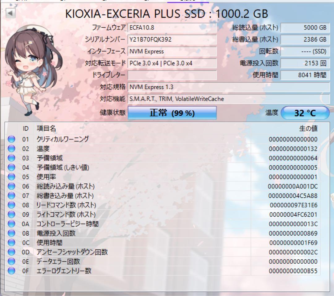 内蔵型SSD KIOXIA EXCERIA PLUS 1TB NVMe SSD