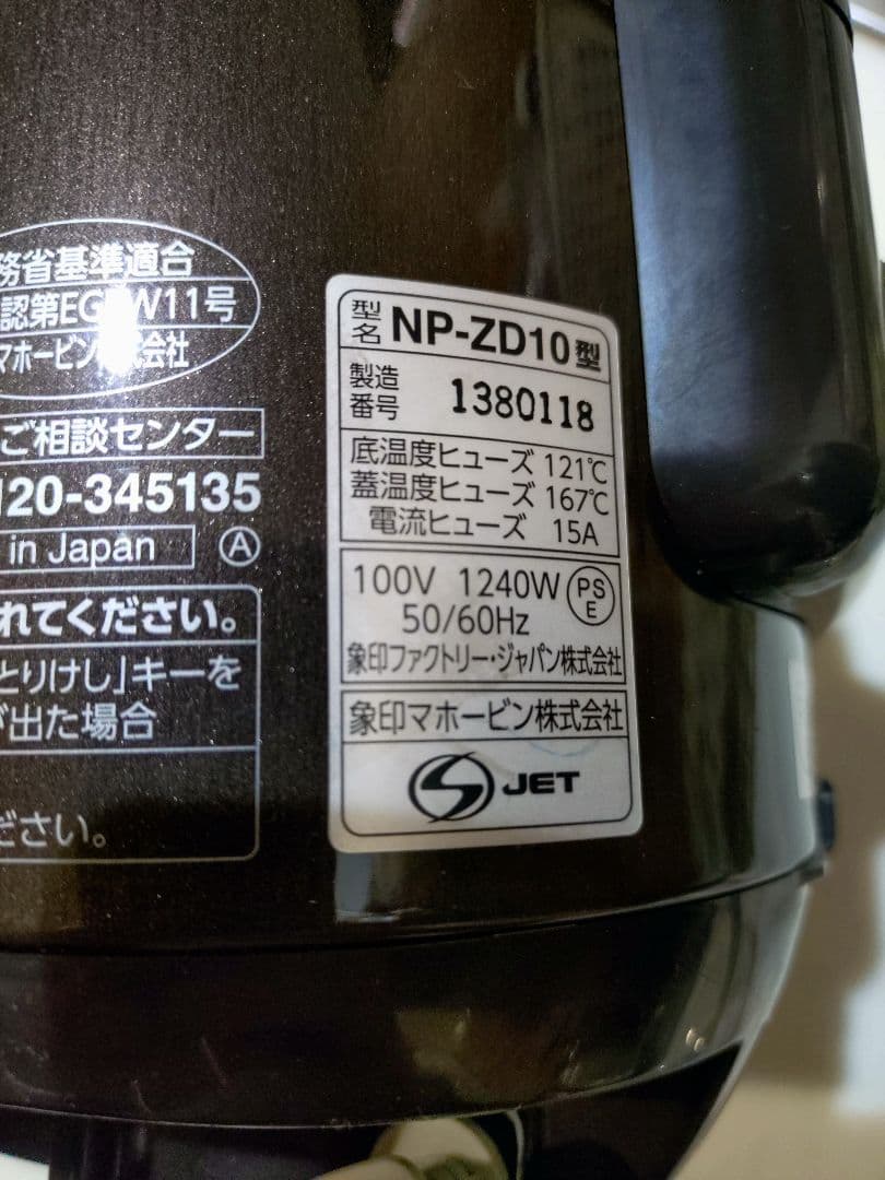 は*ん様 象印 NP-ZE10 炊飯器 5合炊