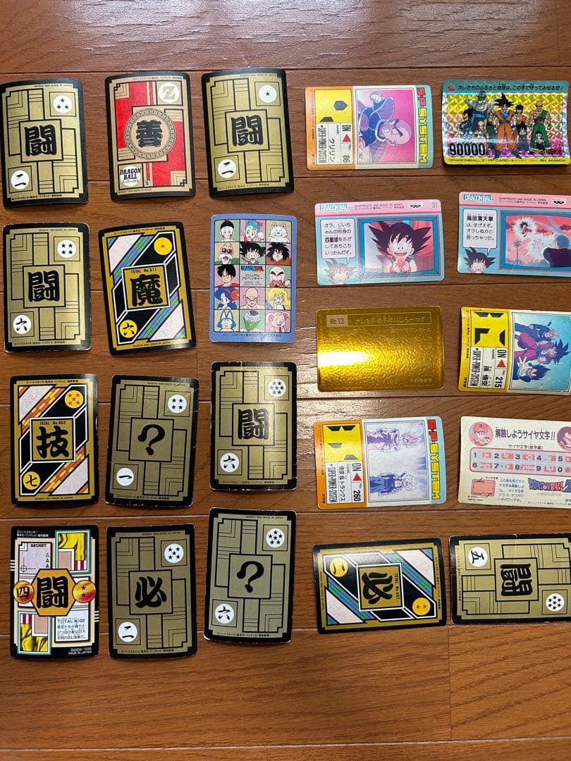 ドラゴンボールトレーディングカードセット（貴重）