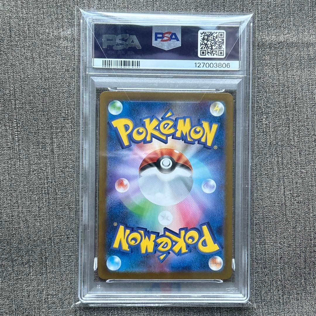 ミカンのまなざし sar PSA10