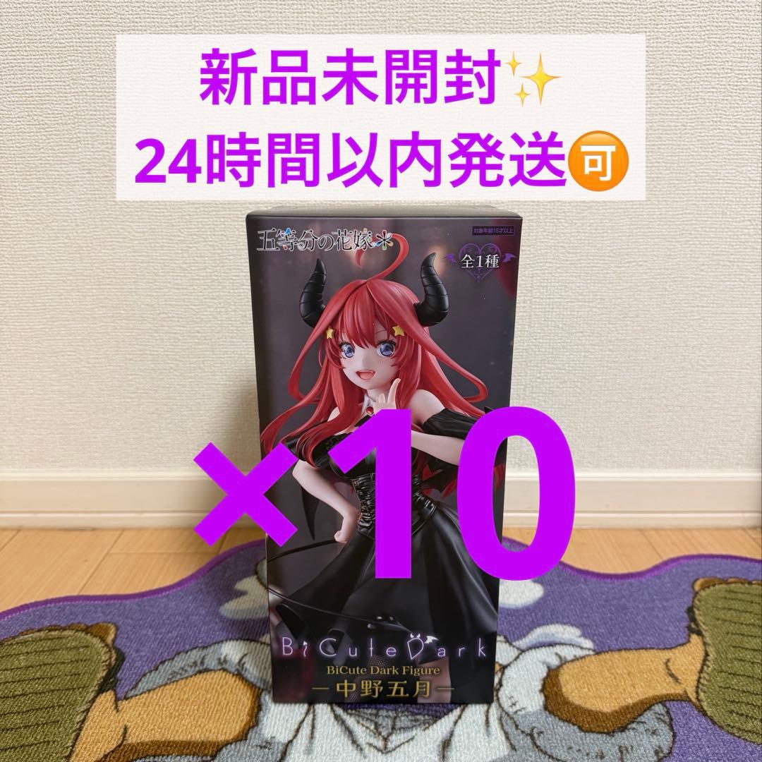 五等分の花嫁 Bicute Dark Figure 五月 フィギュア 10Set