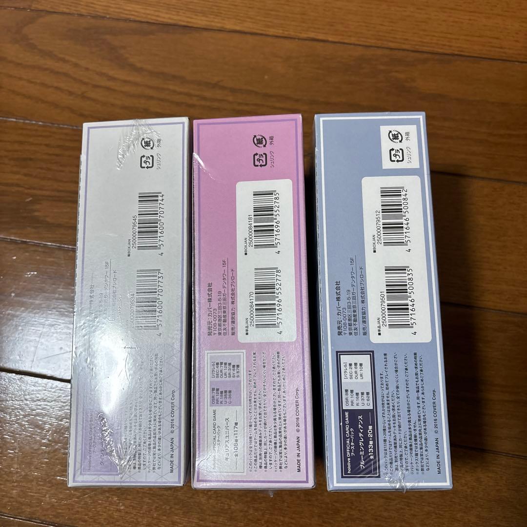 ホロライブカード　box 3種セット　クインテット　ブルーミング　キュリアス