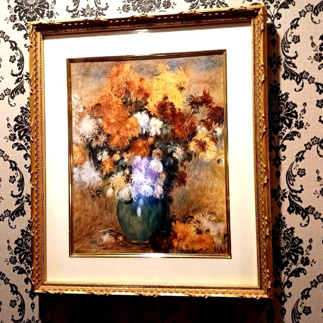 【美品】ルノワール『菊』 木製額縁付き アートフレーム 名画 インテリア