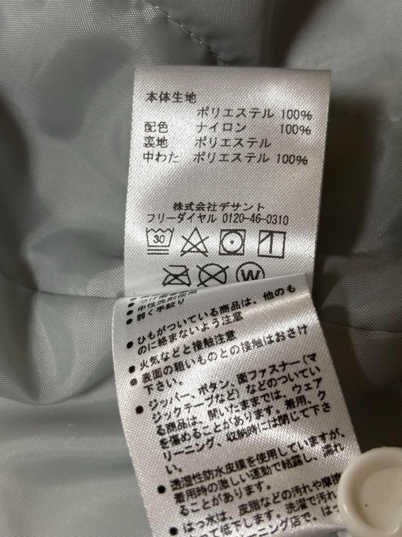 デサント　110 スキーウェア　スキーウエア　DESCENT 子供　キッズ