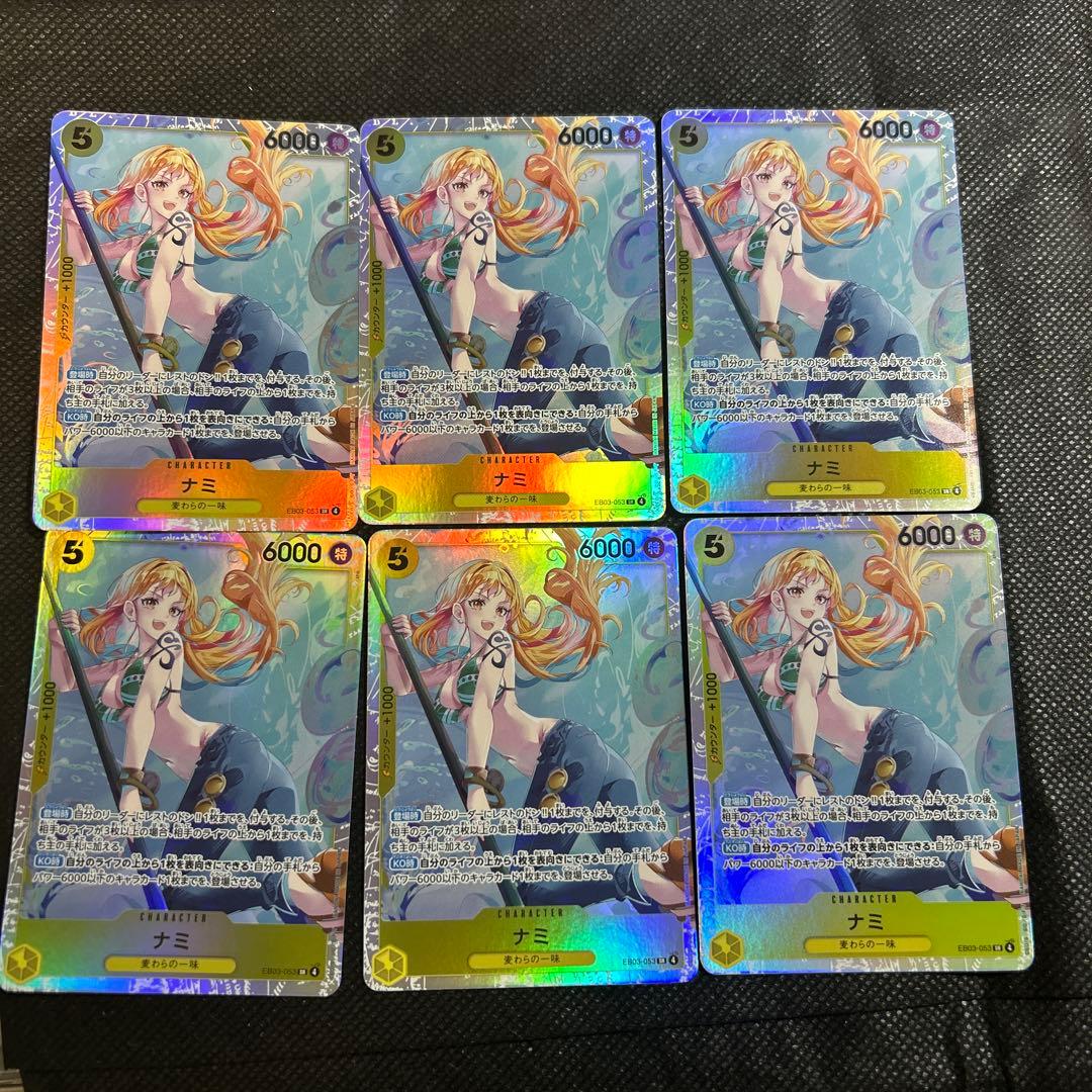 【6点セット】ワンピース カードゲーム ナミ SR EB03-053