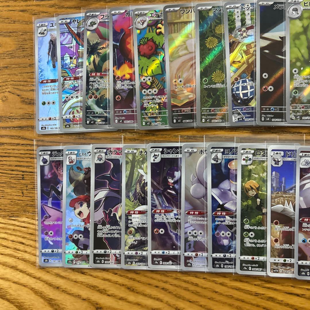 【AR CHR 100枚かぶり無し】ピカチュウ、ハッサム、チルット ⑦