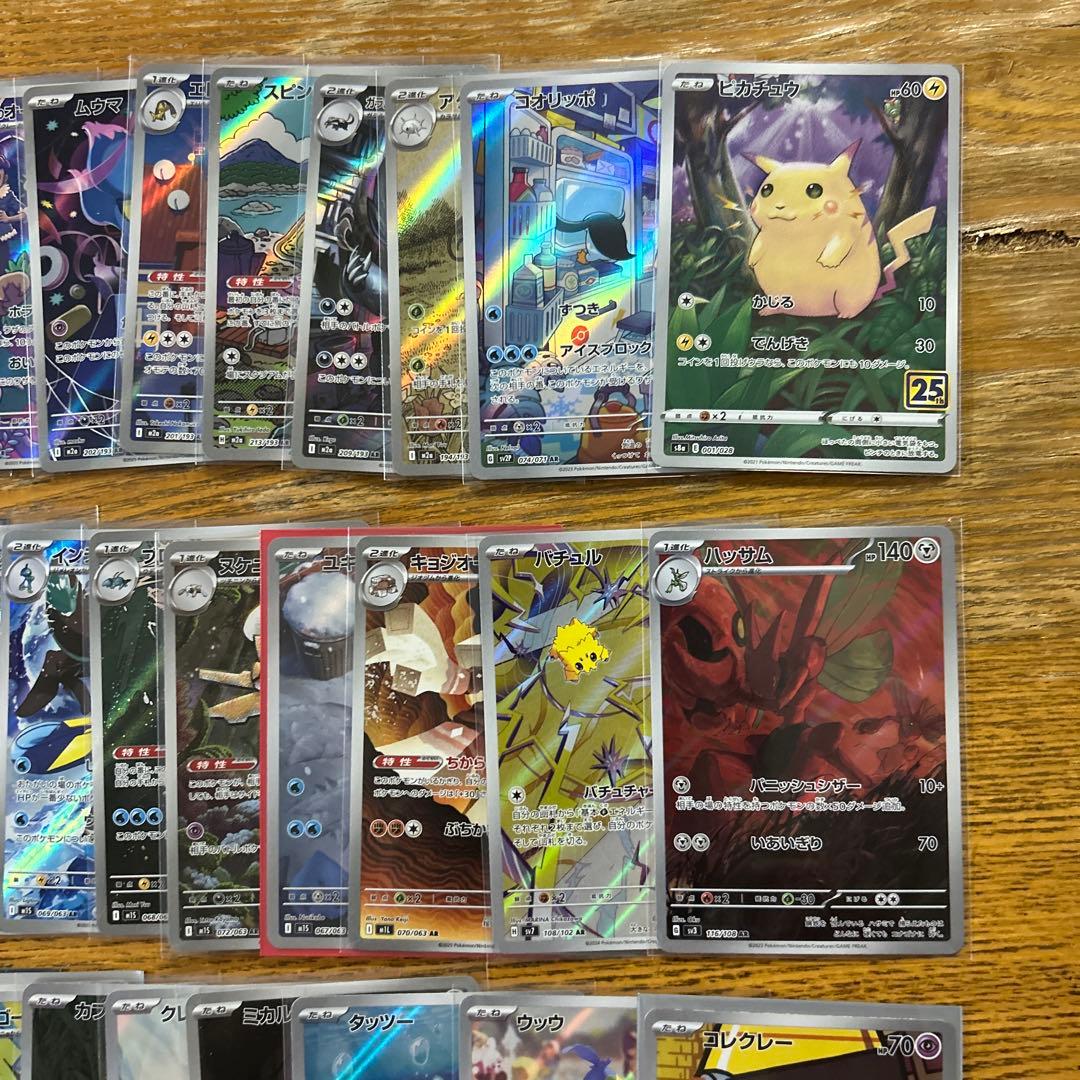 【AR CHR 100枚かぶり無し】ピカチュウ、ハッサム、チルット ⑦