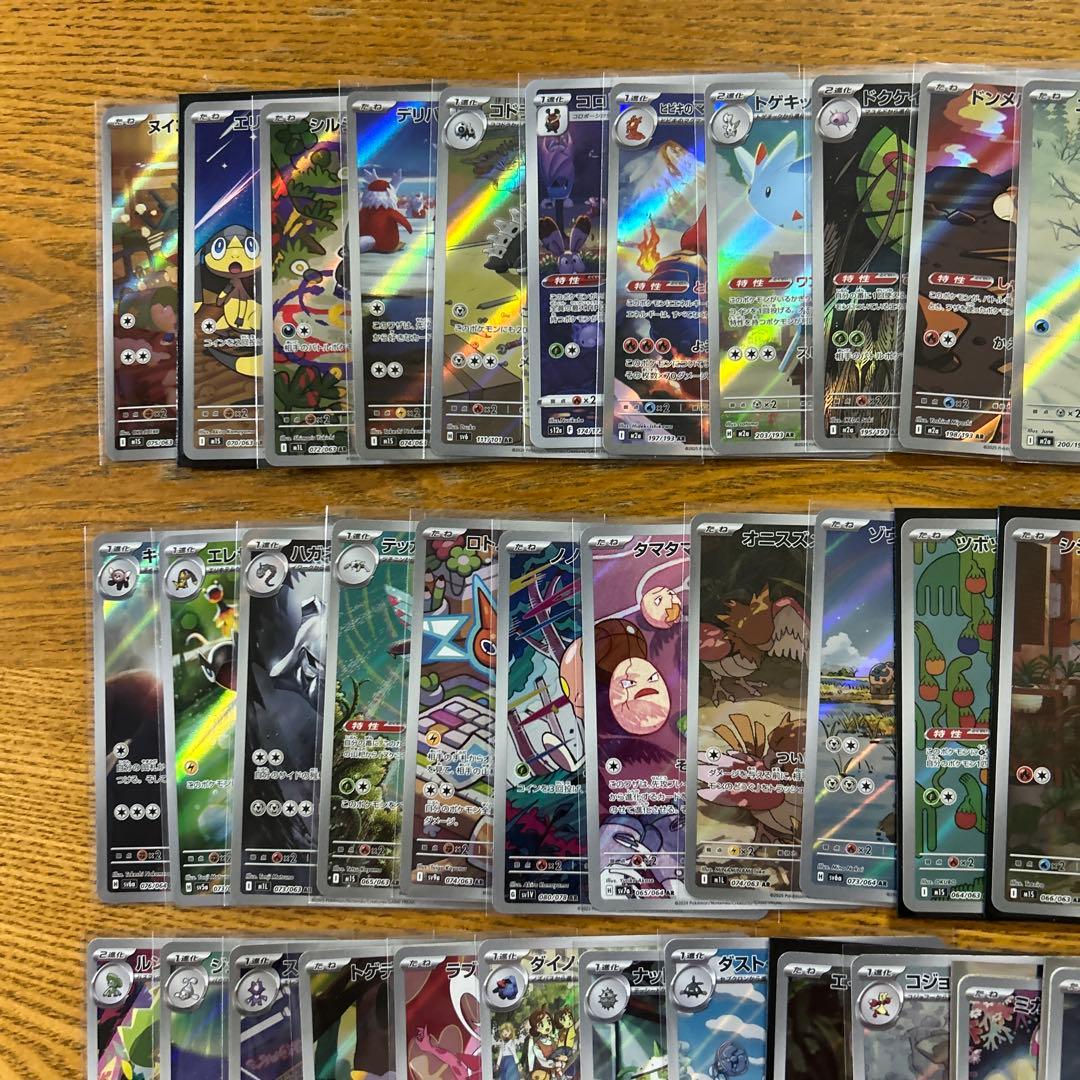 【AR CHR 100枚かぶり無し】ピカチュウ、ハッサム、チルット ⑦