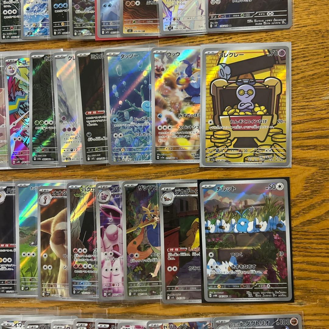 【AR CHR 100枚かぶり無し】ピカチュウ、ハッサム、チルット ⑦