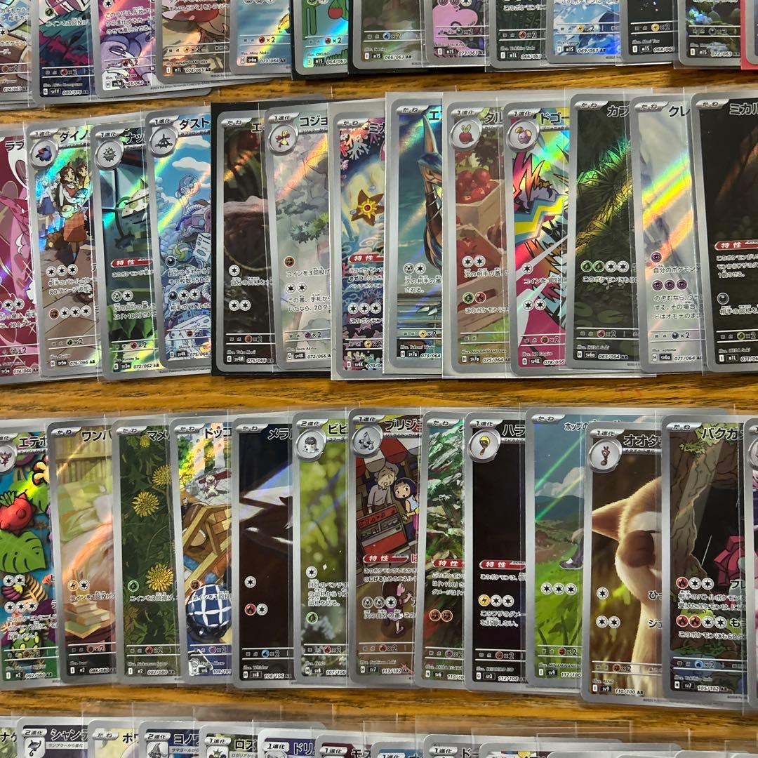 【AR CHR 100枚かぶり無し】ピカチュウ、ハッサム、チルット ⑦