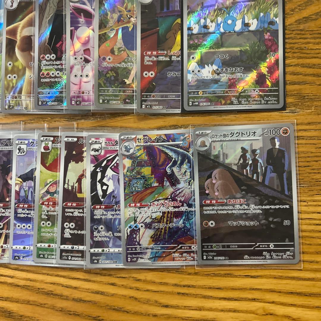 【AR CHR 100枚かぶり無し】ピカチュウ、ハッサム、チルット ⑦