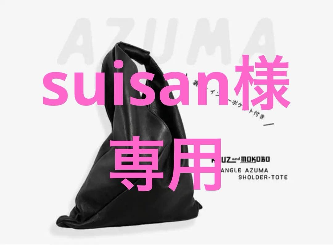 KURO/シルエットが美しい大人の牛革あずま袋　A4収納可　裏地付き　モノトーン