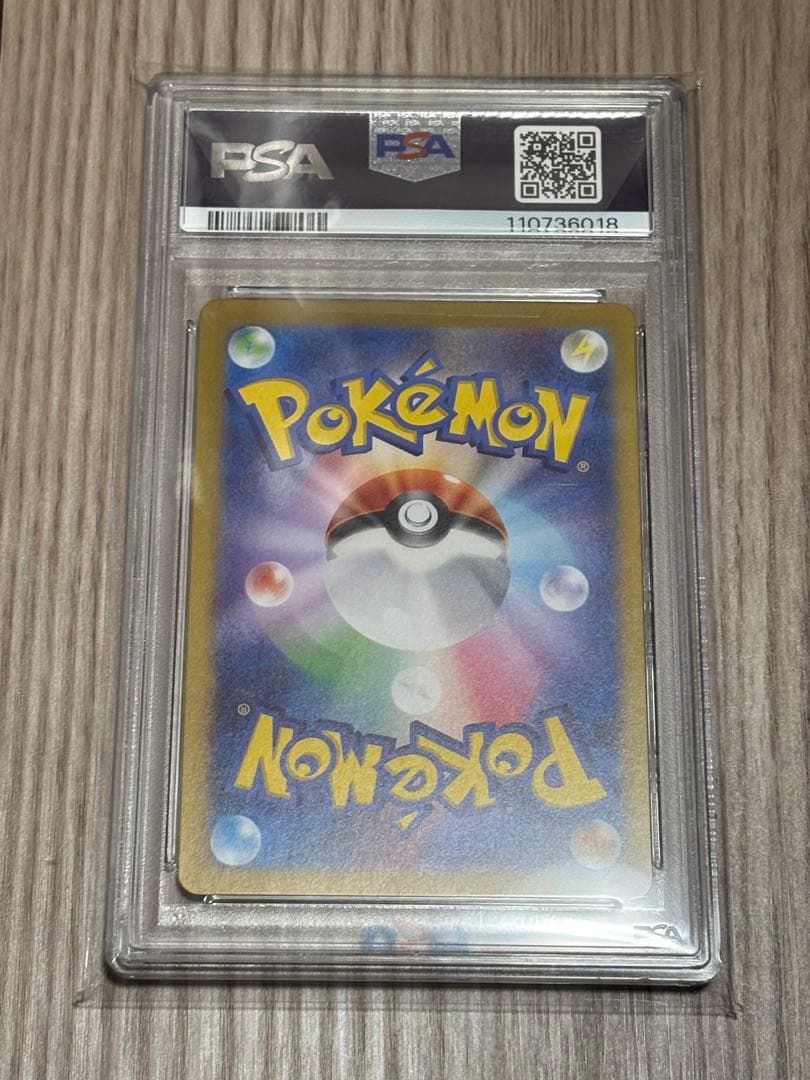 P*n様 【PSA10】 カスミのコダック AR