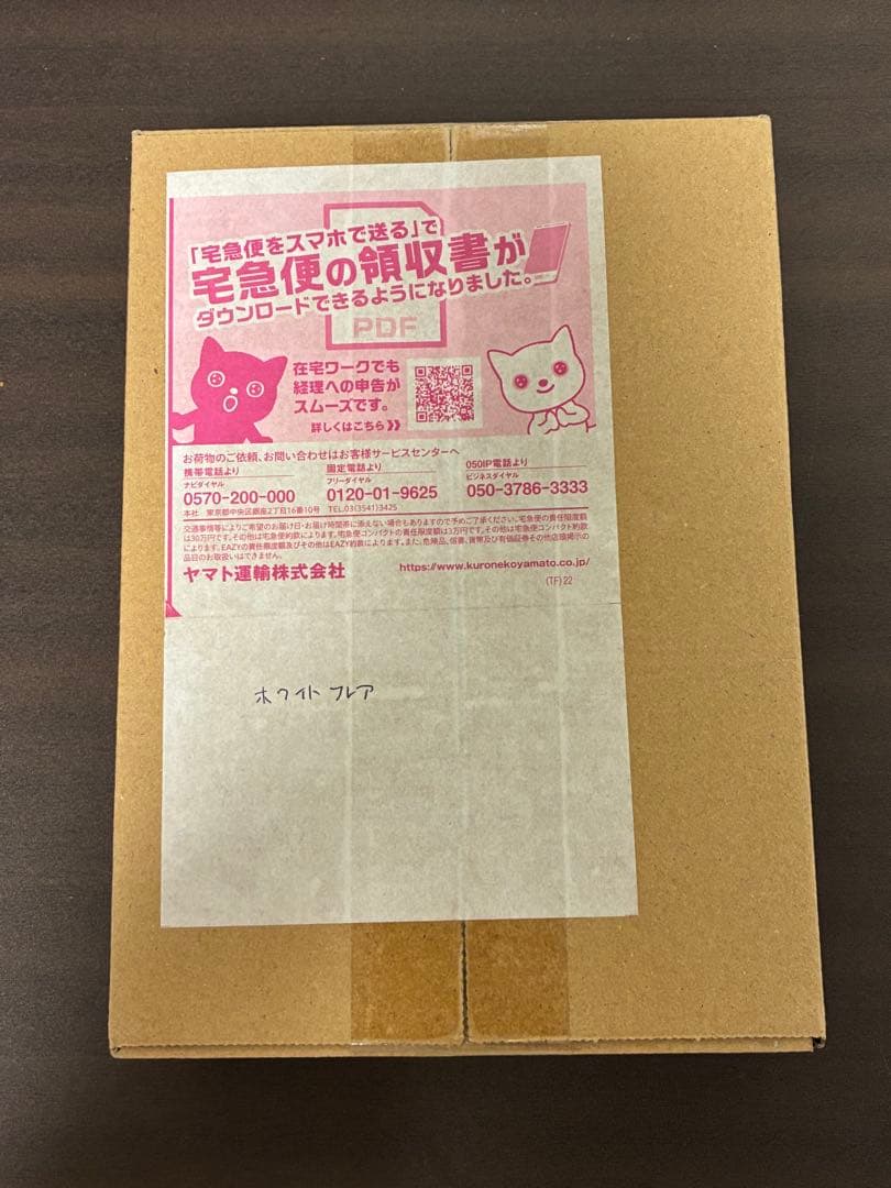 【ポケセン産】ホワイトフレア未開封シュリンク付