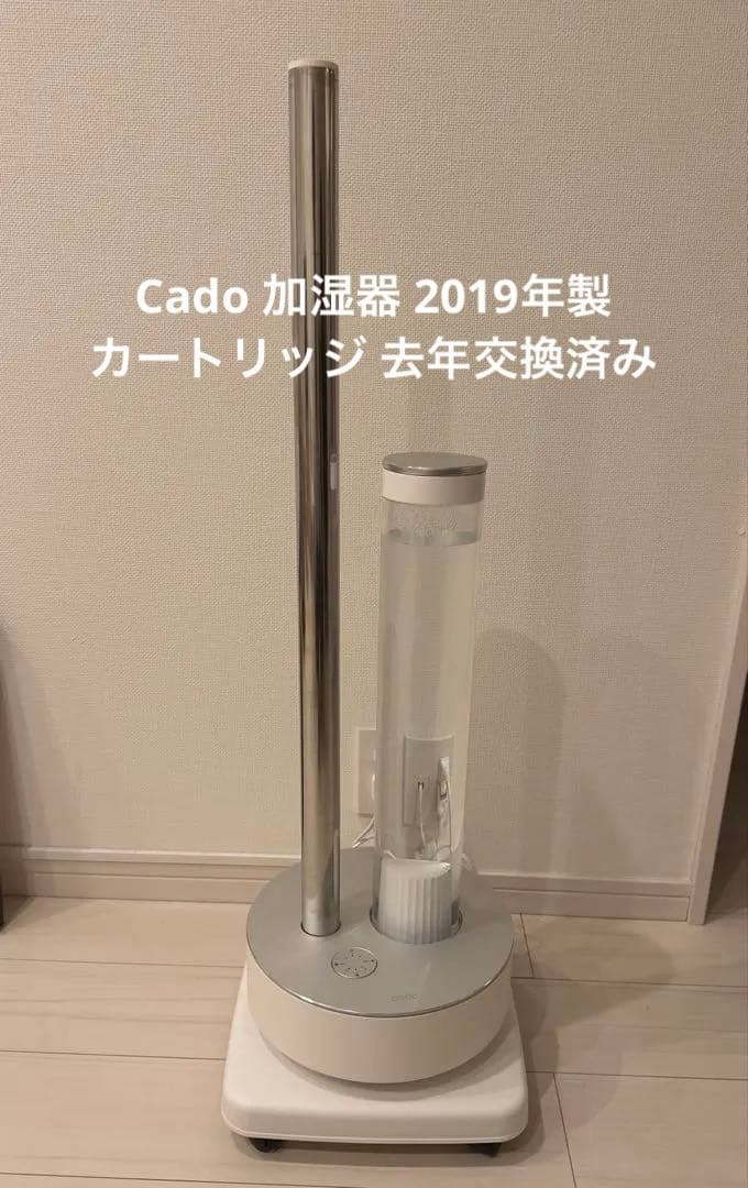 cado 加湿器 HM-C620