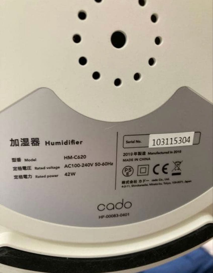 cado 加湿器 HM-C620