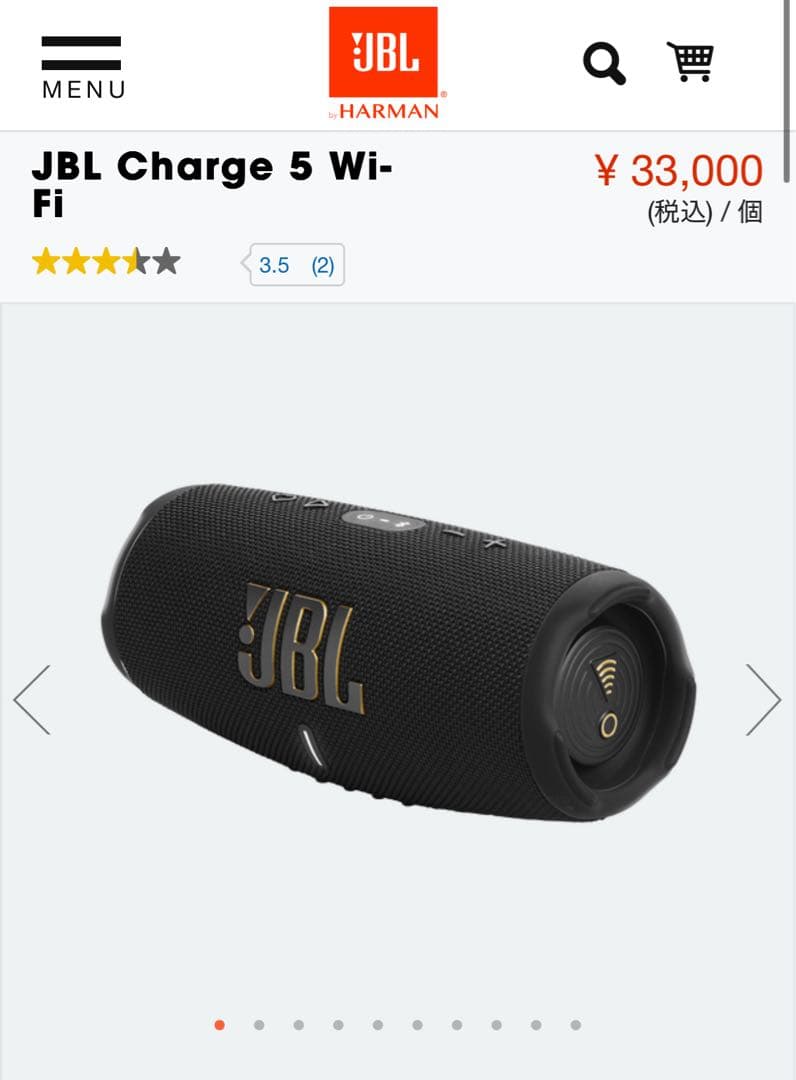 (超美品)JBL Charge 5 Wi-Fi ブラック