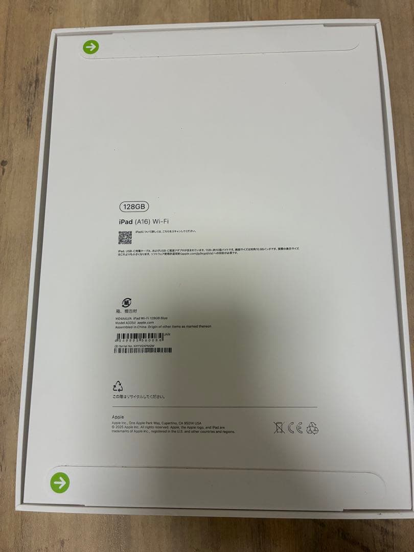 Apple iPad A16 11インチ Wi-Fiモデル 128GB ブルー