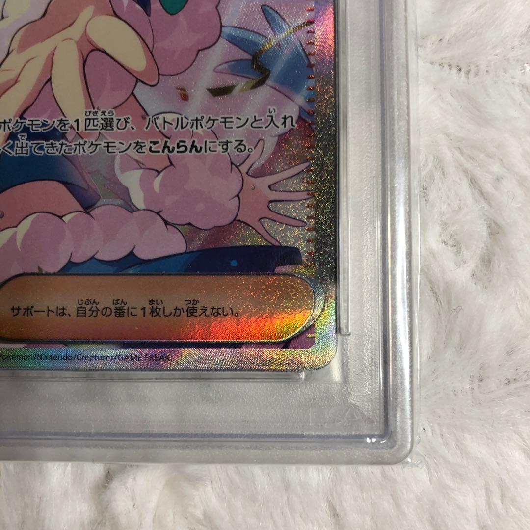 PSA10 ルチアのアピール SAR 091/064