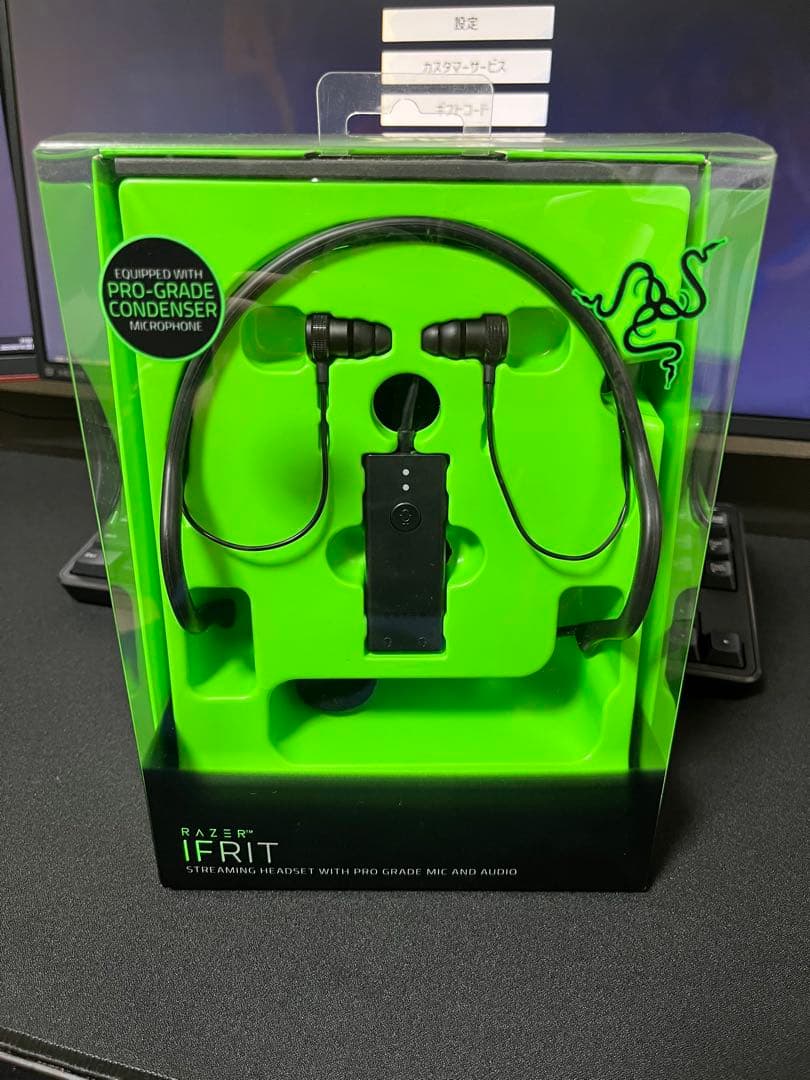 Razer Ifrit ゲーミングヘッドセット