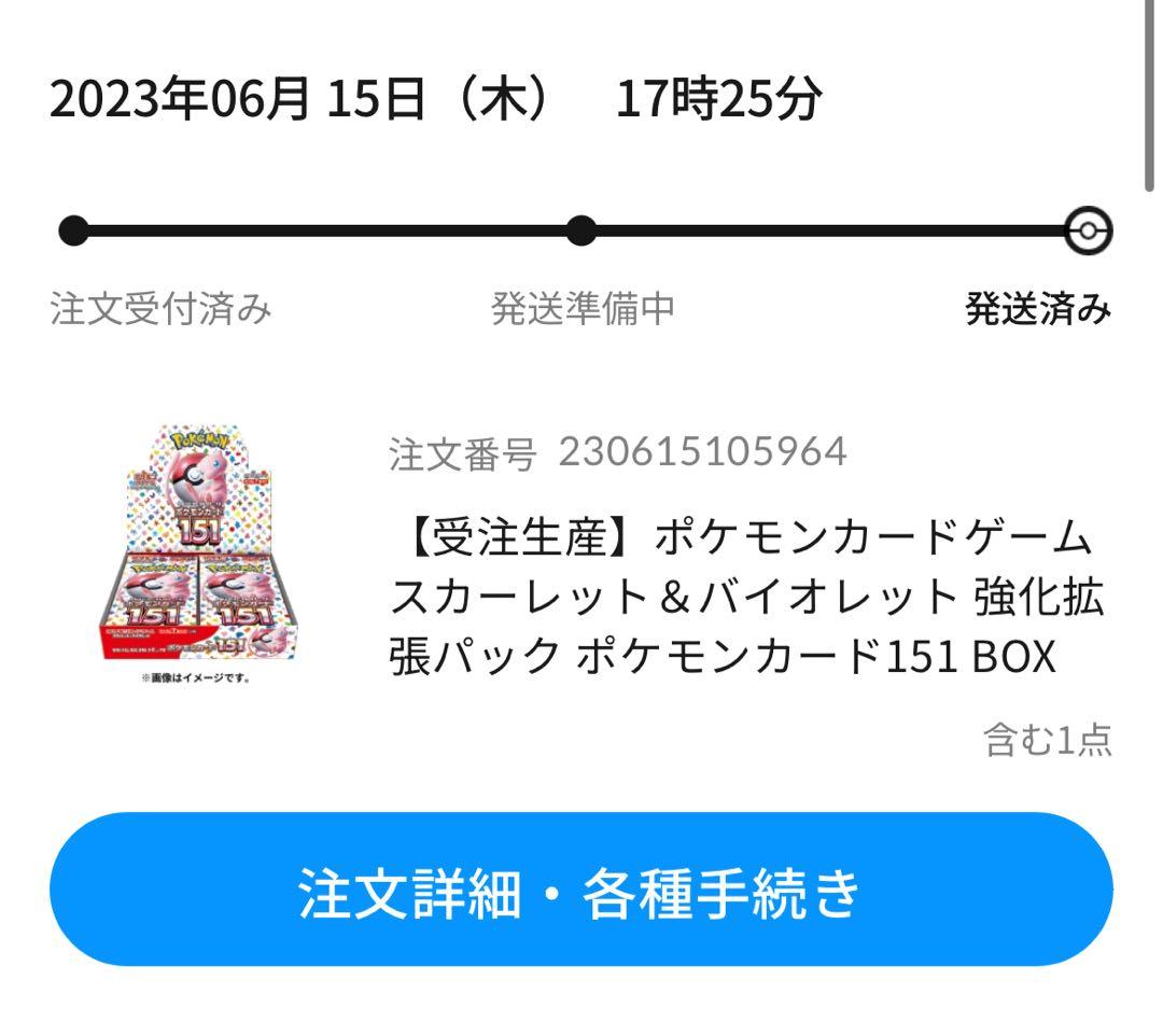 ポケモンカード 151未開封box シュリンク付き